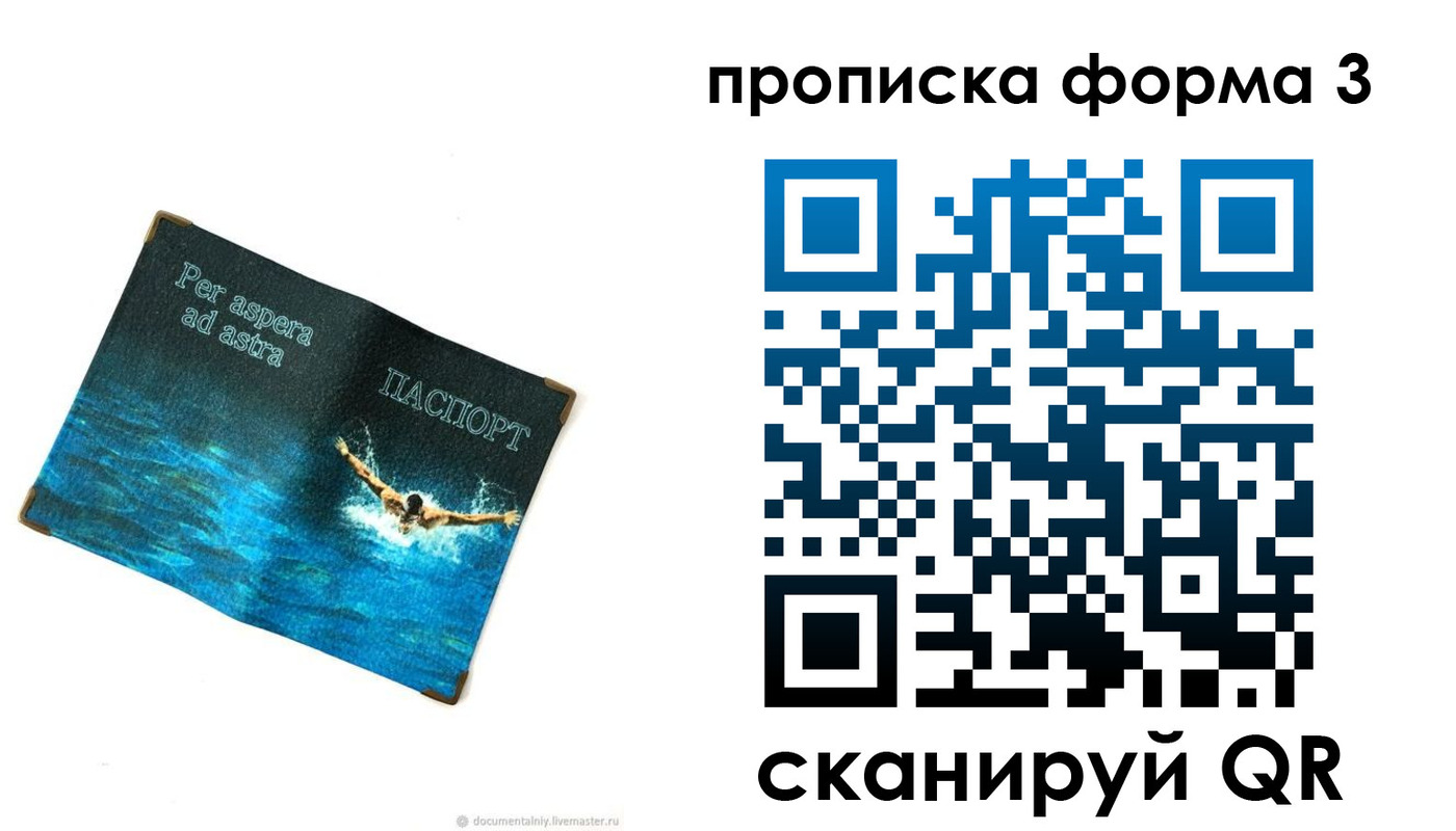 форма 3 в Саяногорске