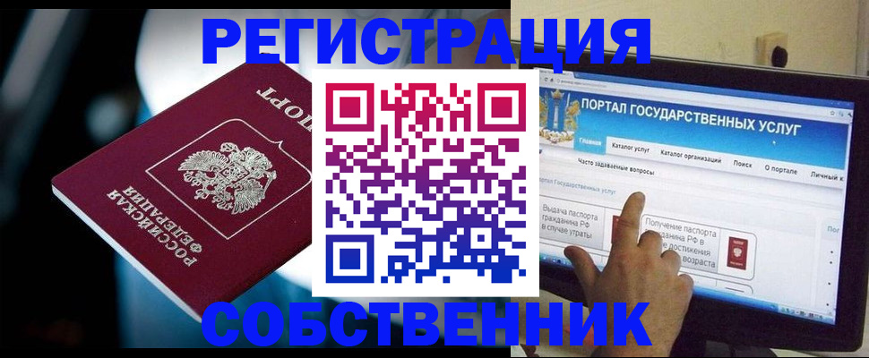 миграционный учет в Саяногорске