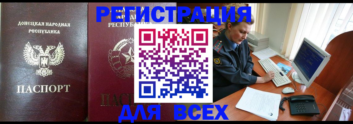 прописка штамп в Саяногорске