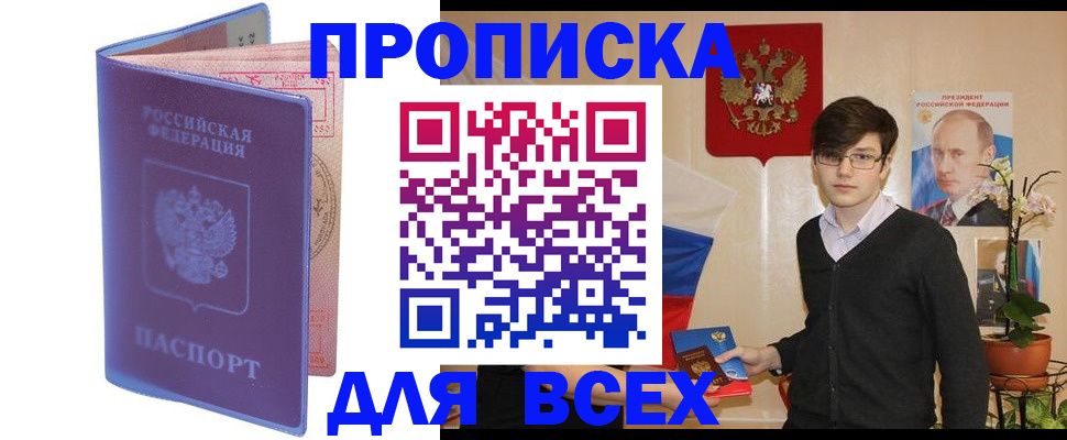 прописка для кредита в Саяногорске