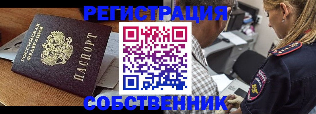 прописка 2025 в Саяногорске